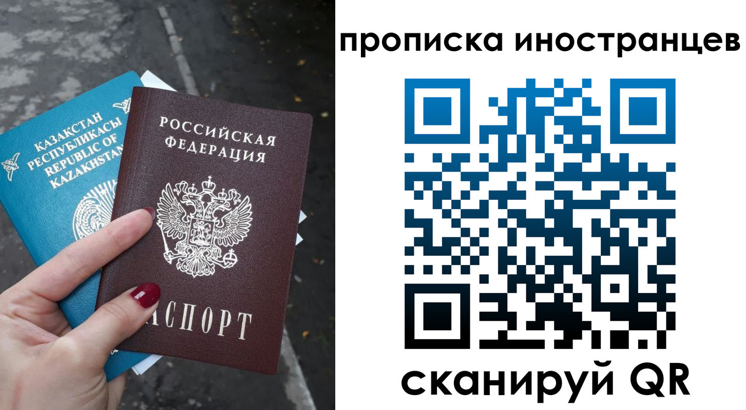 временная регистрация в Таре