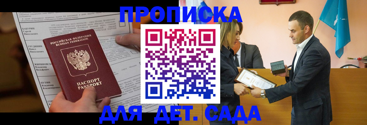 временная регистрация купить в Таре