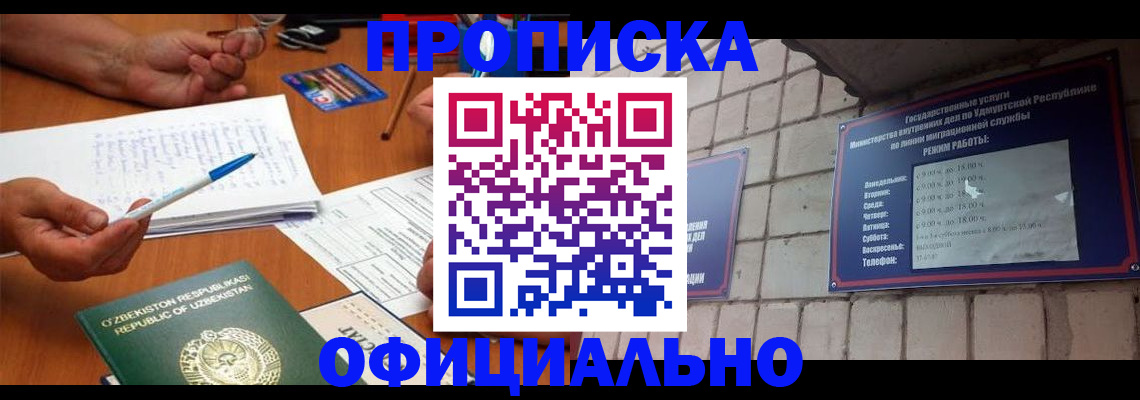 где прописаться в Таре