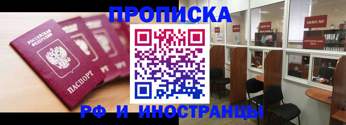 временная регистрация госуслуги в Таре