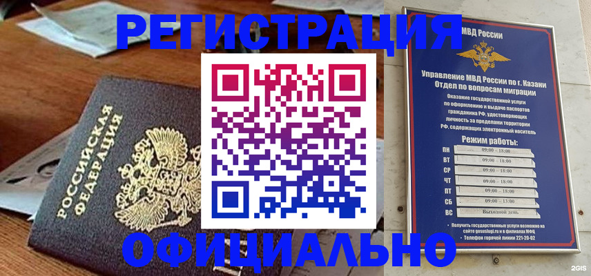 прописка гарантия в Таре