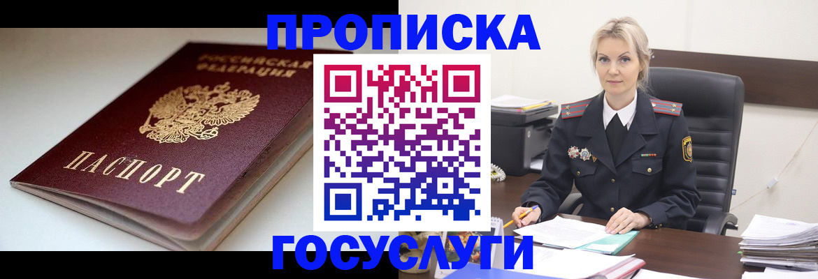 временная регистрация собственник в Таре