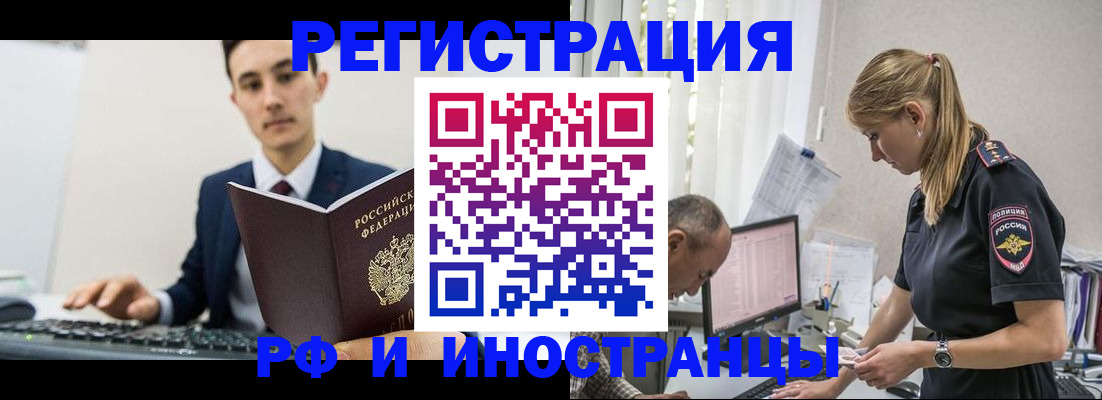 прописка в квартире в Таре